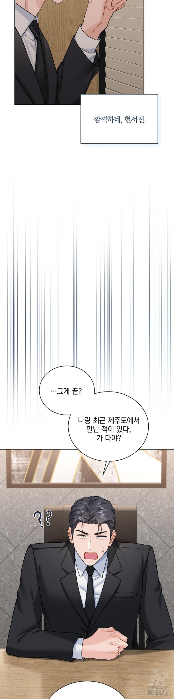 A Boss Who is So Kind to Me Raw Chapter 9 Page 23