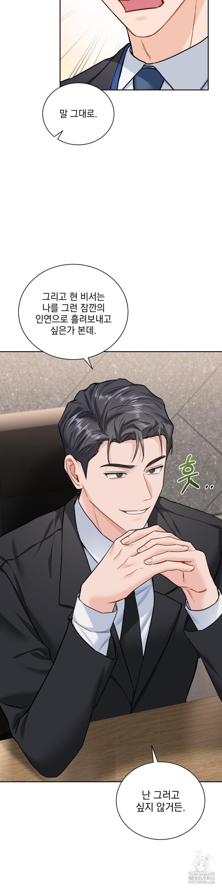 A Boss Who is So Kind to Me Raw Chapter 9 Page 26