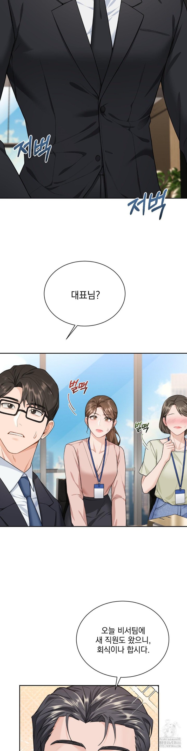 A Boss Who is So Kind to Me Raw Chapter 9 Page 29