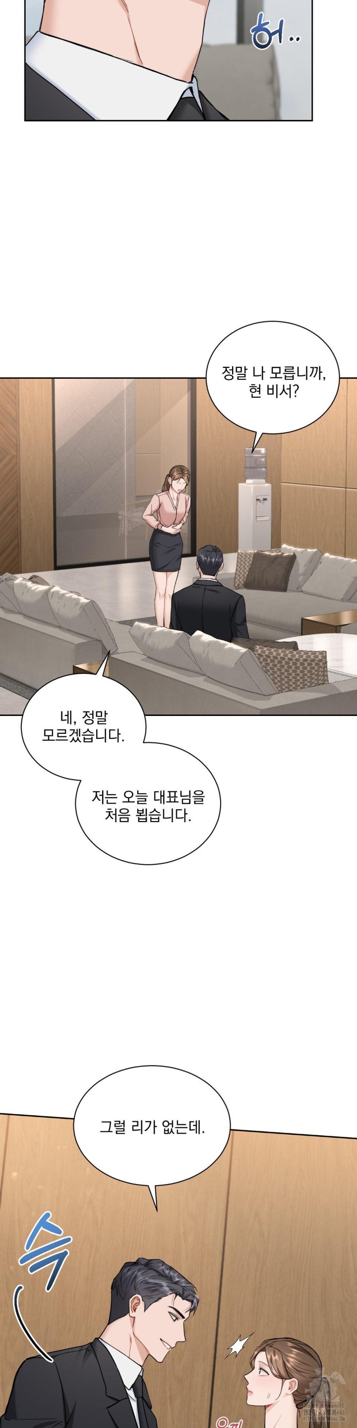 A Boss Who is So Kind to Me Raw Chapter 9 Page 3