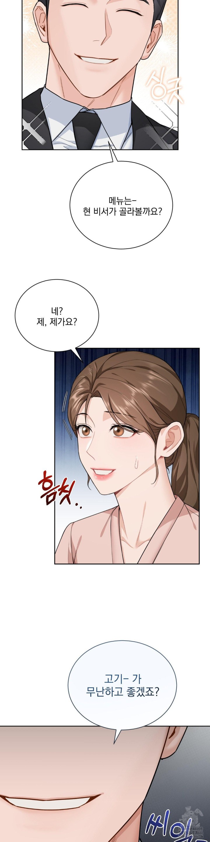 A Boss Who is So Kind to Me Raw Chapter 9 Page 30