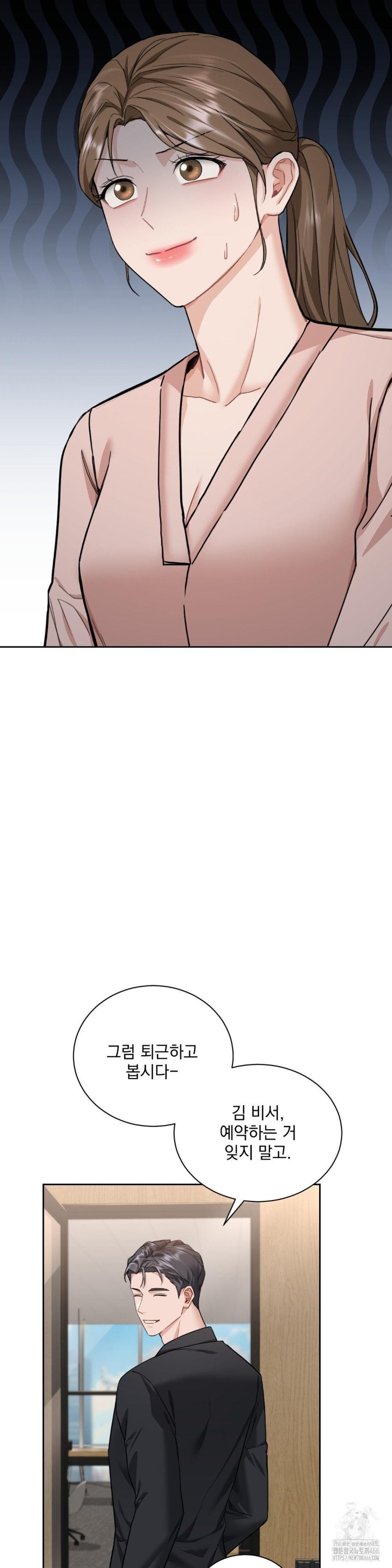 A Boss Who is So Kind to Me Raw Chapter 9 Page 32