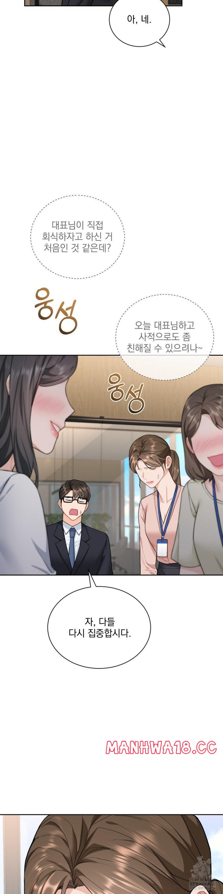 A Boss Who is So Kind to Me Raw Chapter 9 Page 33