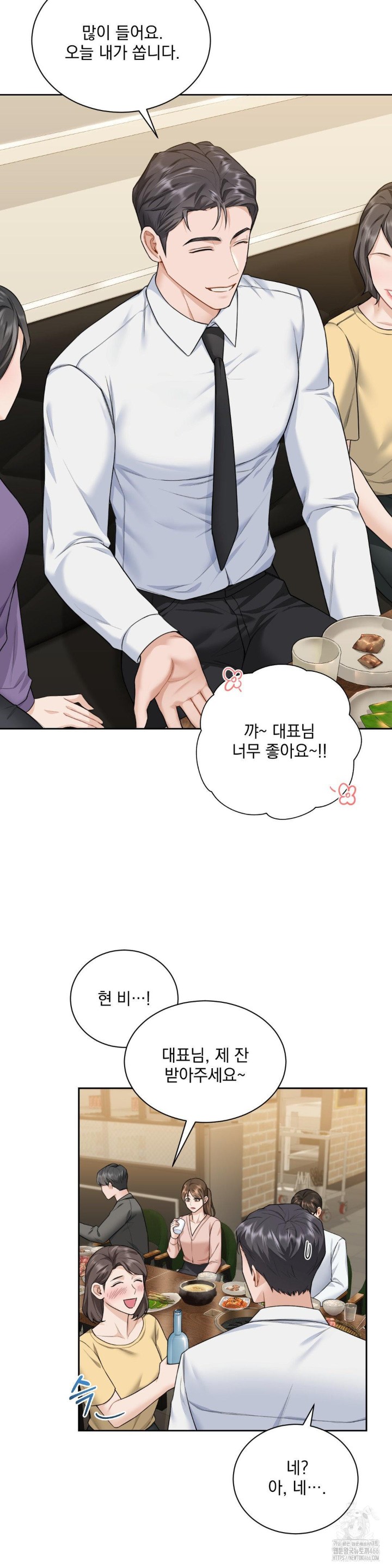 A Boss Who is So Kind to Me Raw Chapter 9 Page 35