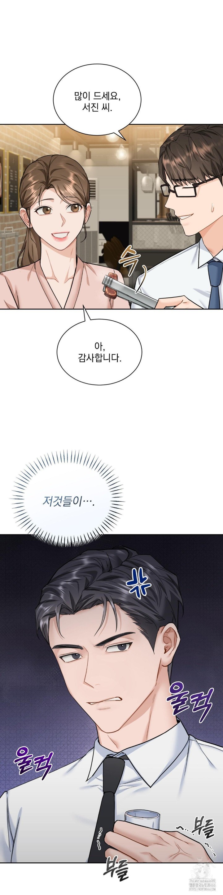 A Boss Who is So Kind to Me Raw Chapter 9 Page 36