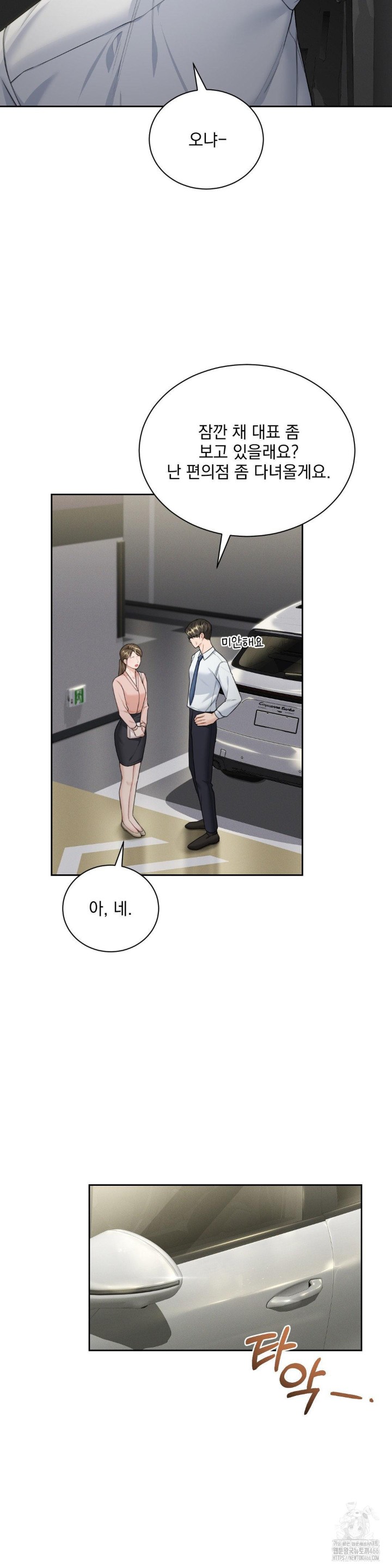 A Boss Who is So Kind to Me Raw Chapter 9 Page 39