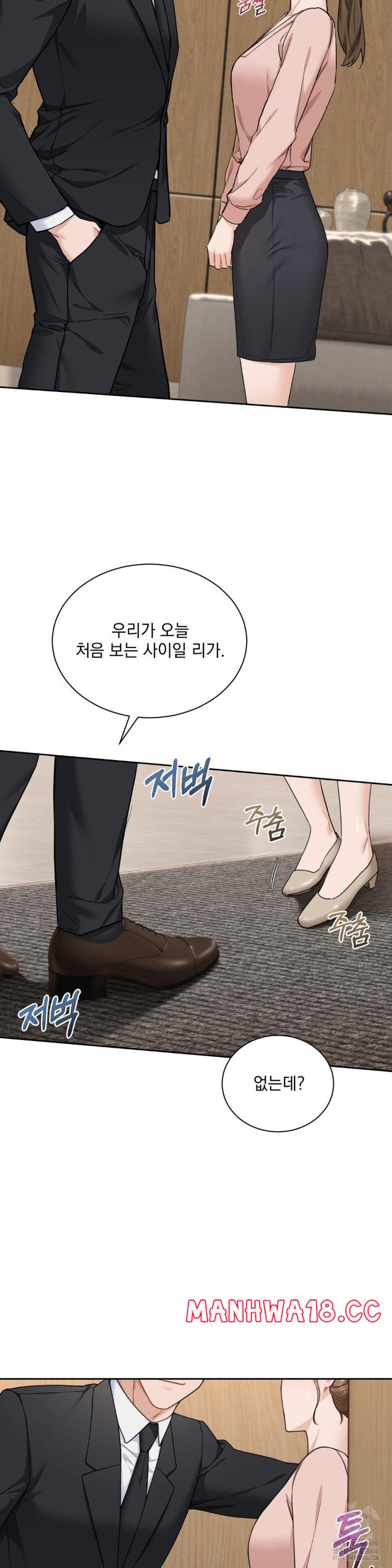 A Boss Who is So Kind to Me Raw Chapter 9 Page 4