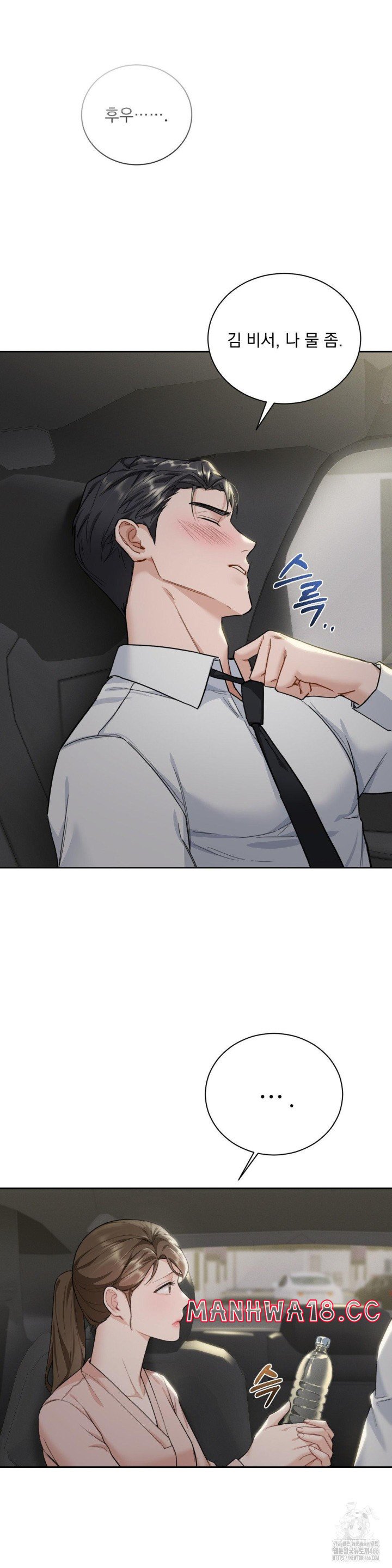 A Boss Who is So Kind to Me Raw Chapter 9 Page 40