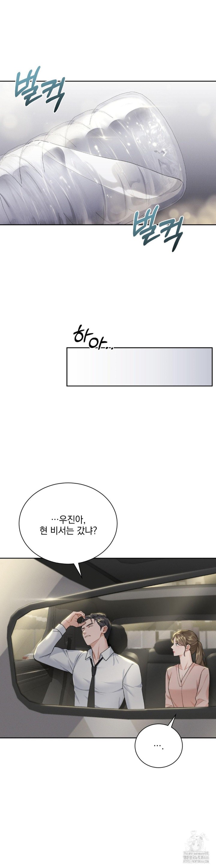 A Boss Who is So Kind to Me Raw Chapter 9 Page 41