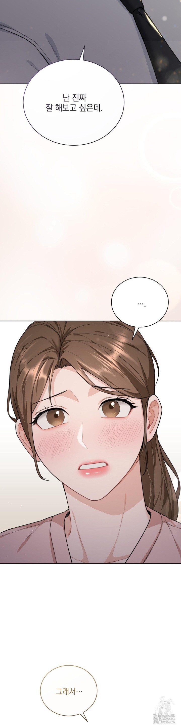 A Boss Who is So Kind to Me Raw Chapter 9 Page 43
