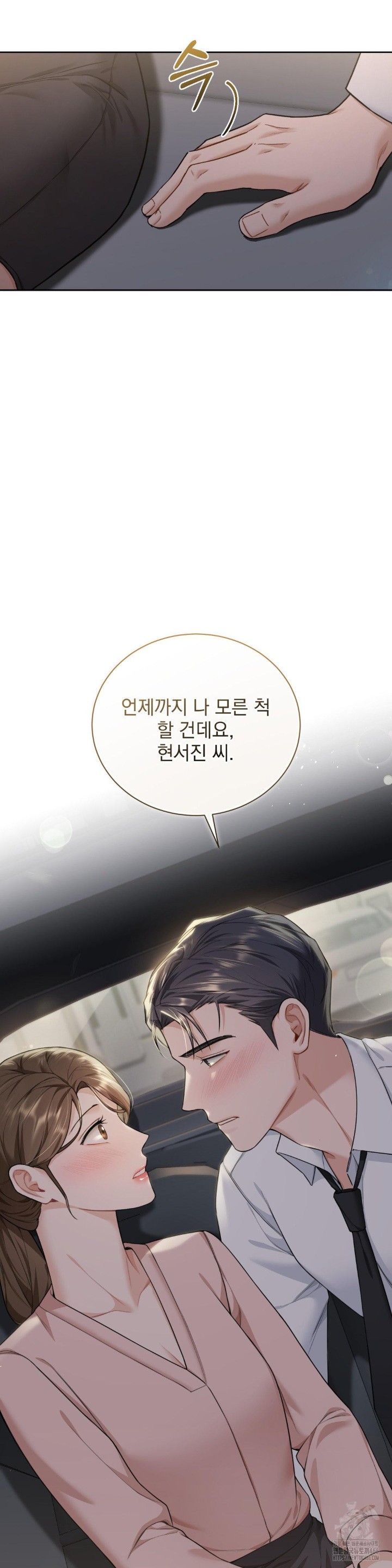 A Boss Who is So Kind to Me Raw Chapter 9 Page 44