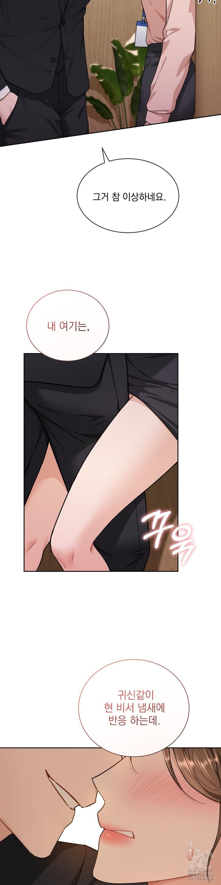 A Boss Who is So Kind to Me Raw Chapter 9 Page 5