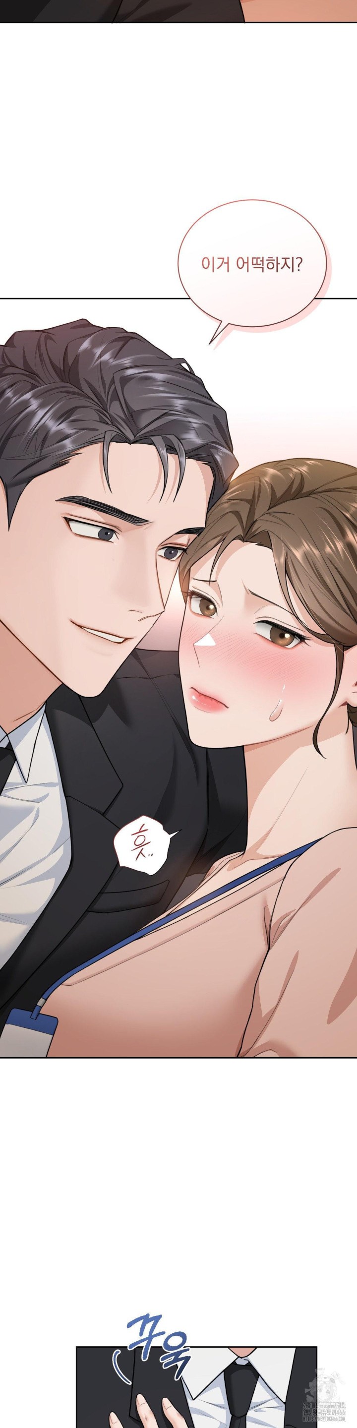A Boss Who is So Kind to Me Raw Chapter 9 Page 6