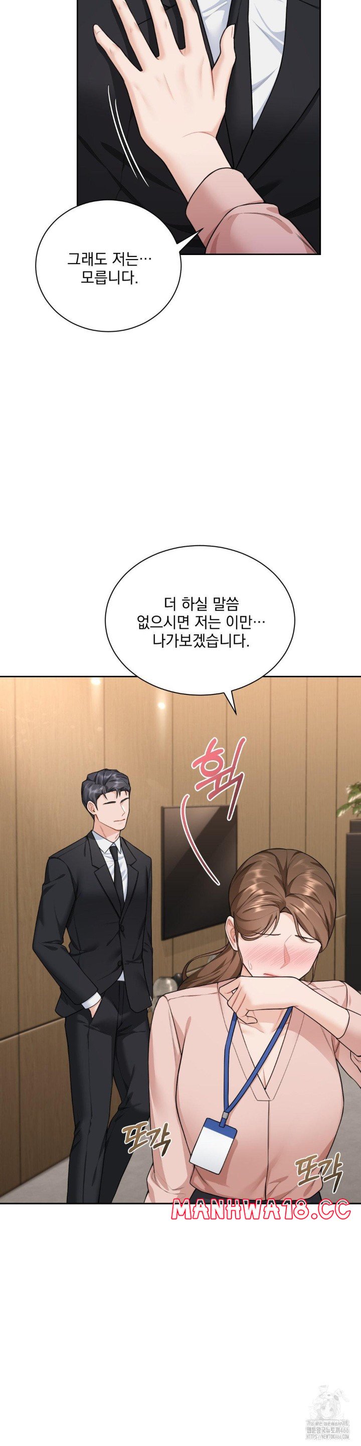 A Boss Who is So Kind to Me Raw Chapter 9 Page 7