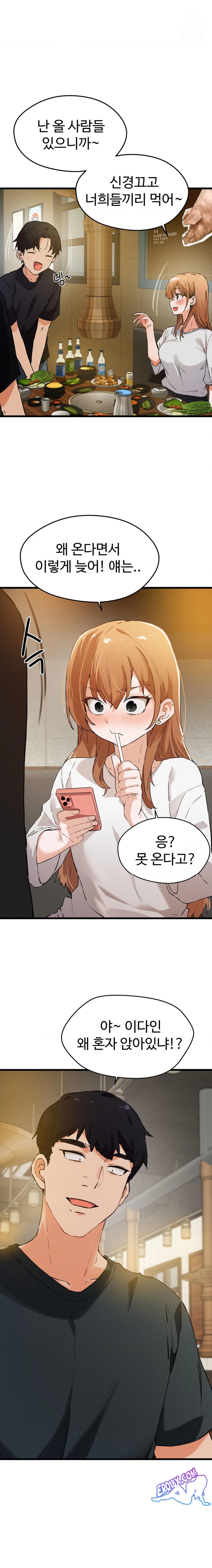 Now with You Raw Chapter 1 Page 14