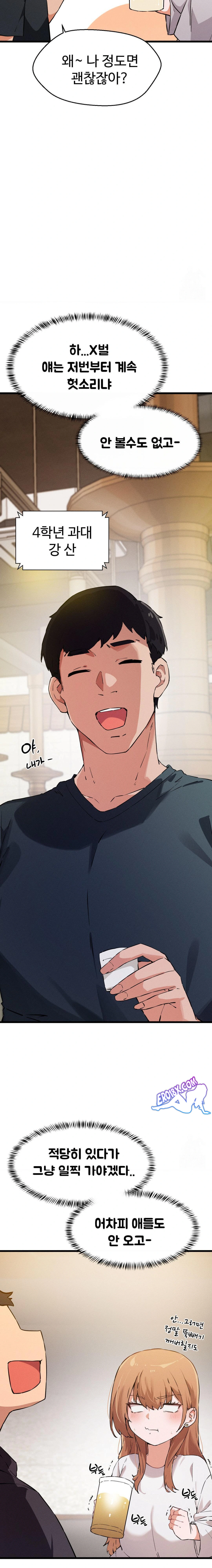 Now with You Raw Chapter 1 Page 16