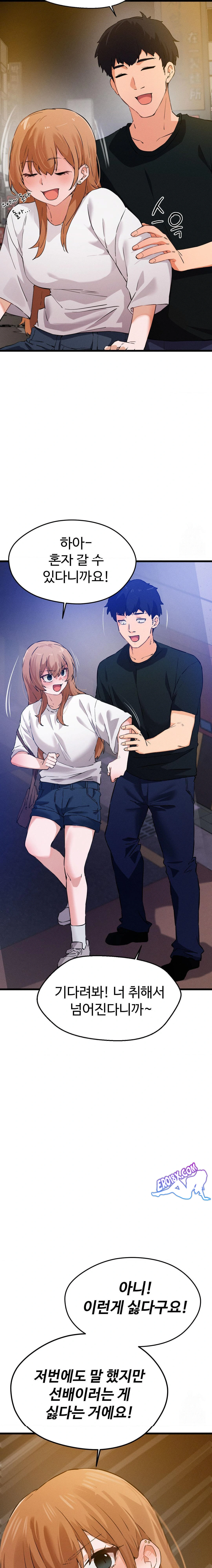 Now with You Raw Chapter 1 Page 18