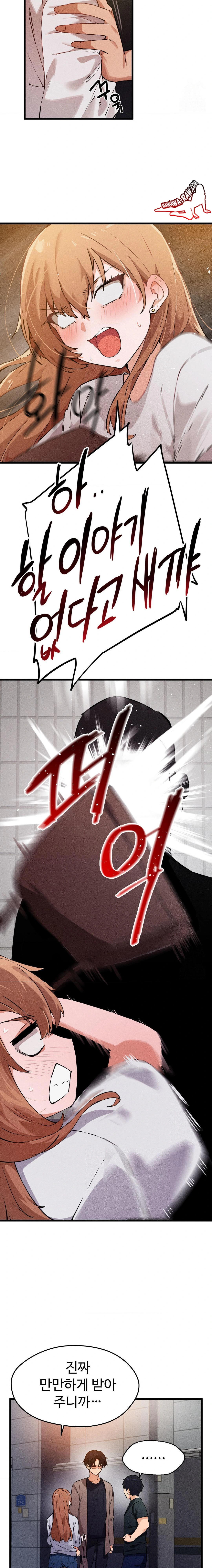 Now with You Raw Chapter 1 Page 21