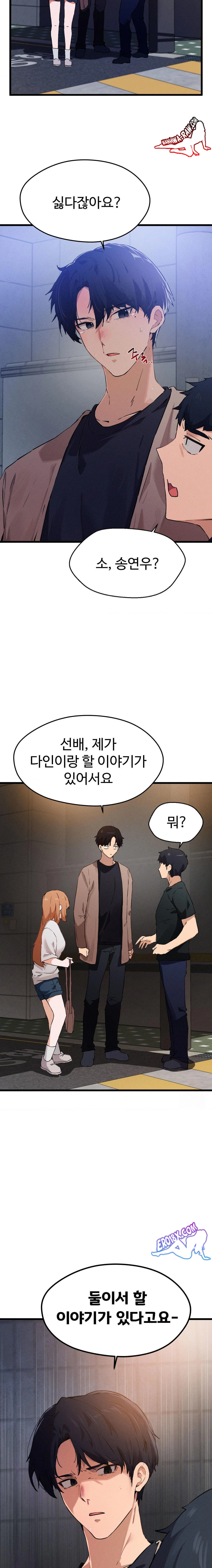 Now with You Raw Chapter 1 Page 22