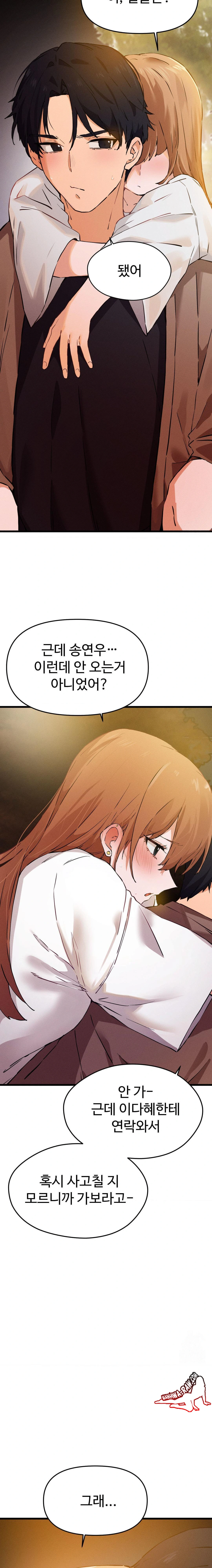 Now with You Raw Chapter 1 Page 24