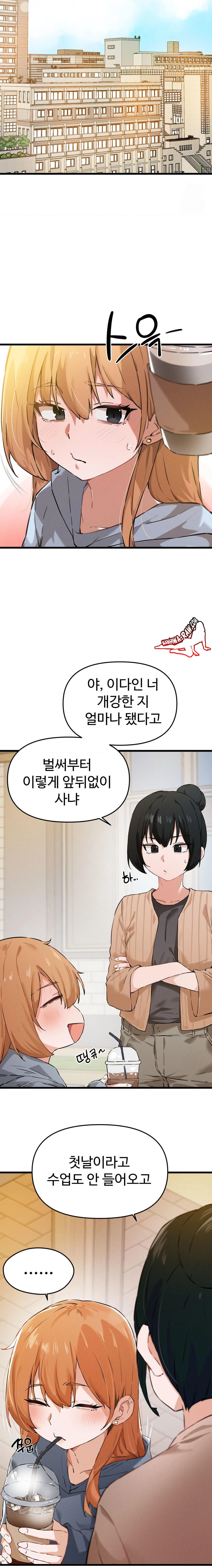 Now with You Raw Chapter 1 Page 3