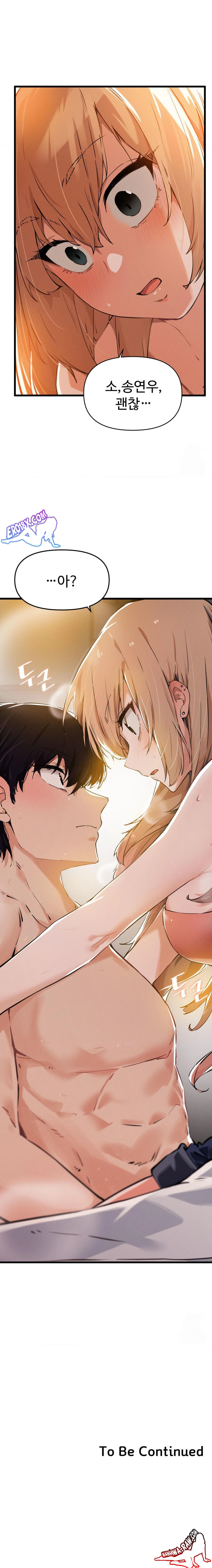 Now with You Raw Chapter 1 Page 30