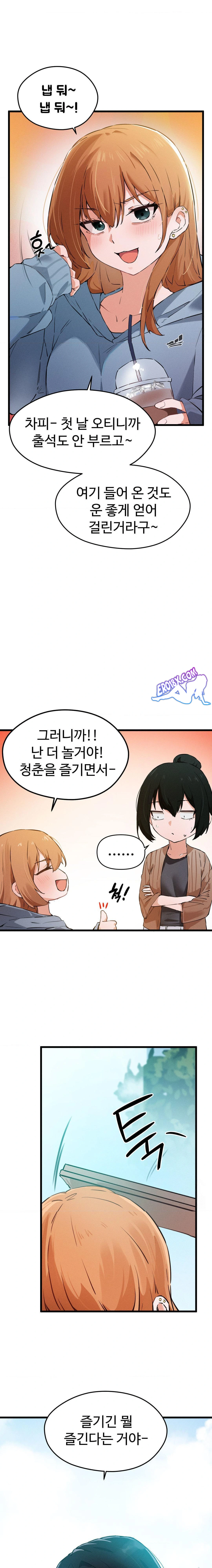 Now with You Raw Chapter 1 Page 4