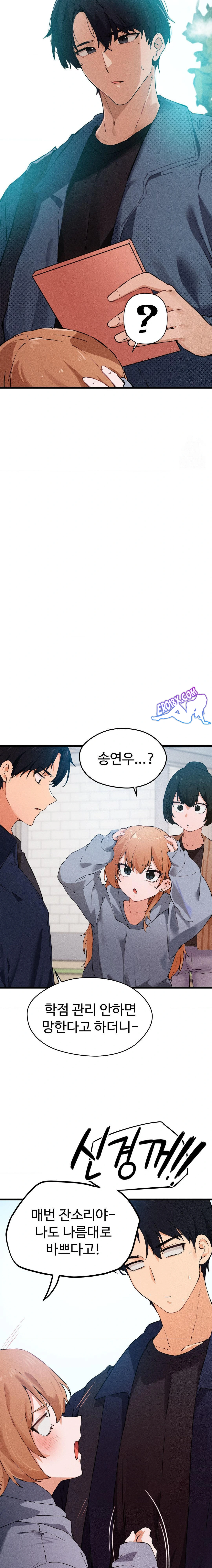 Now with You Raw Chapter 1 Page 5