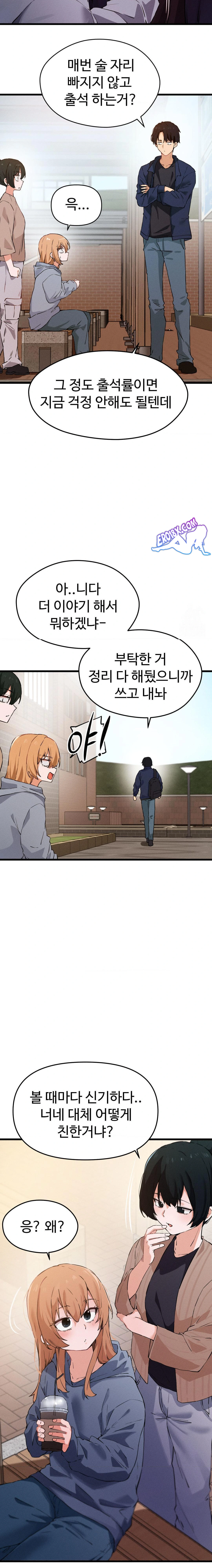 Now with You Raw Chapter 1 Page 6