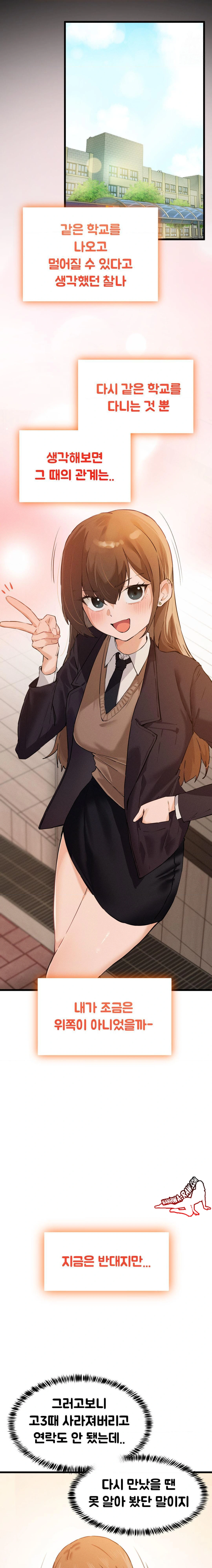 Now with You Raw Chapter 1 Page 8