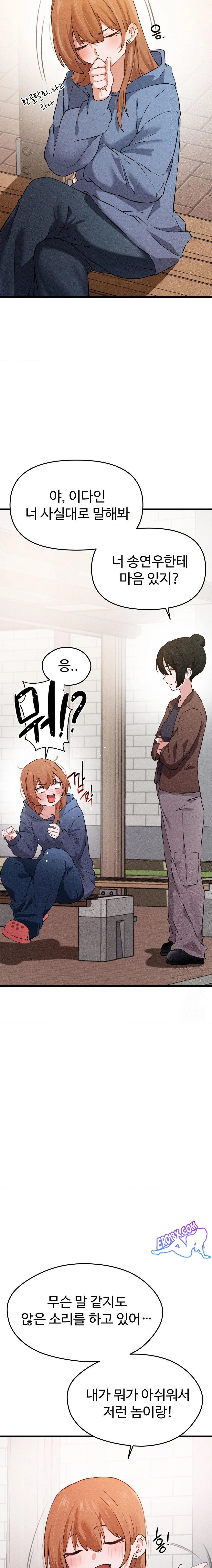 Now with You Raw Chapter 1 Page 9