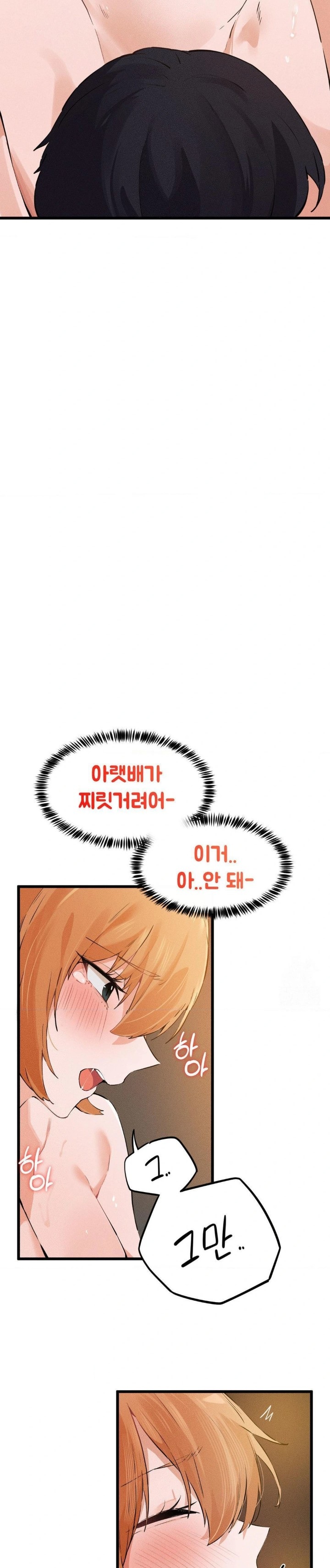Now with You Raw Chapter 10 Page 13