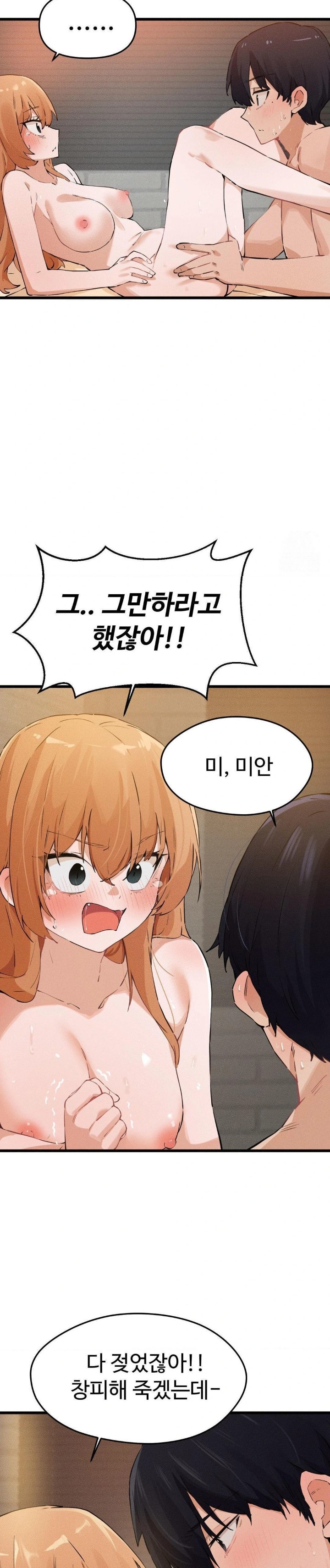 Now with You Raw Chapter 10 Page 15