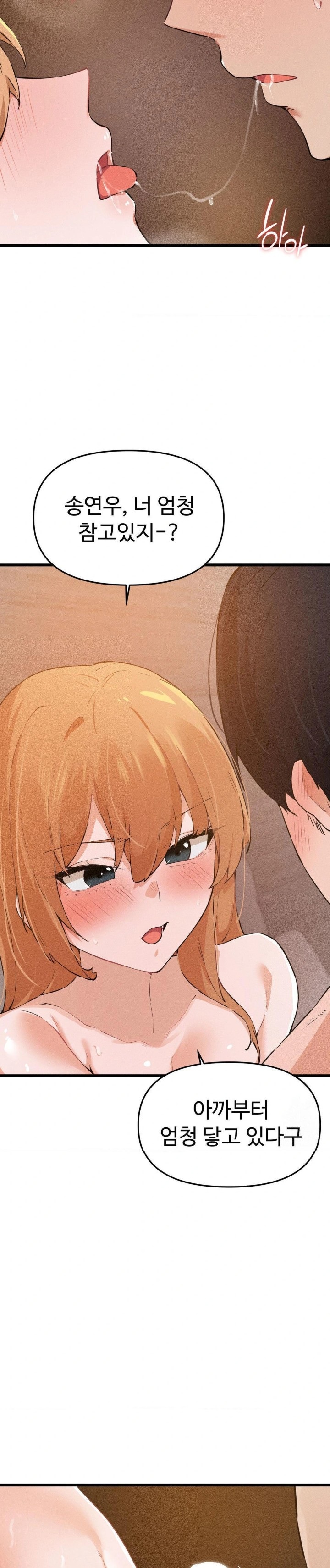 Now with You Raw Chapter 10 Page 18