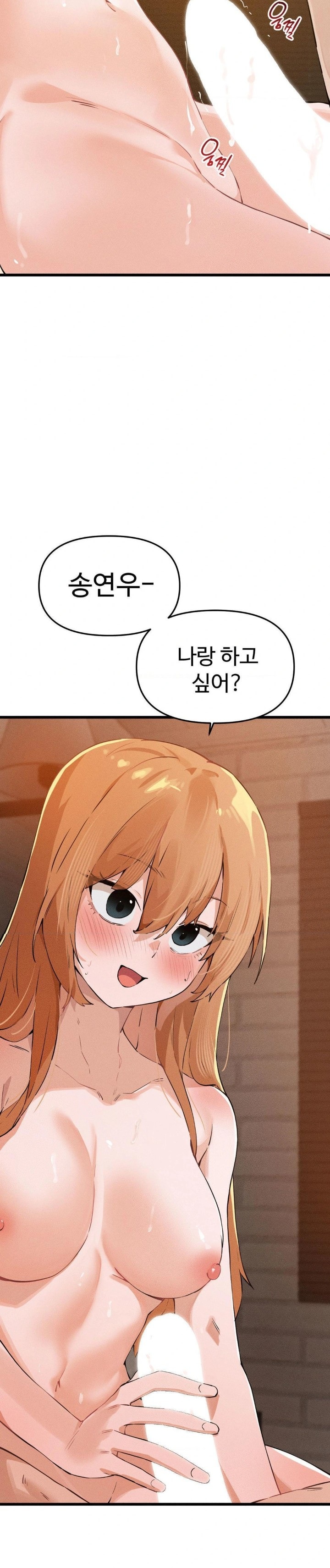 Now with You Raw Chapter 10 Page 19