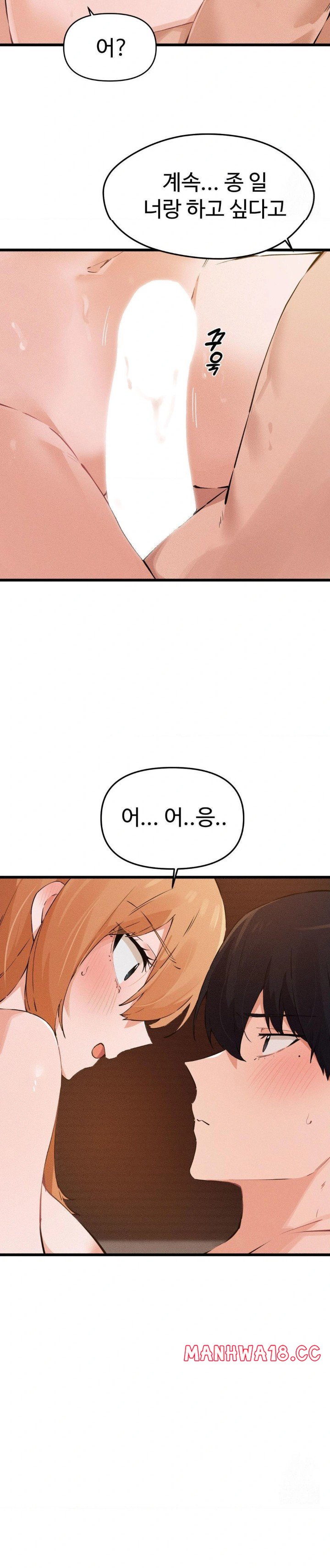 Now with You Raw Chapter 10 Page 22