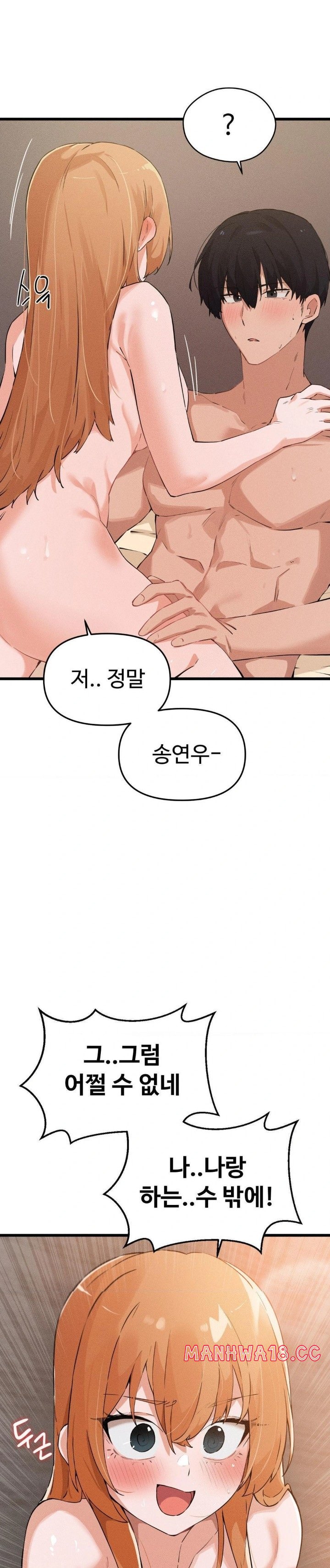 Now with You Raw Chapter 10 Page 23