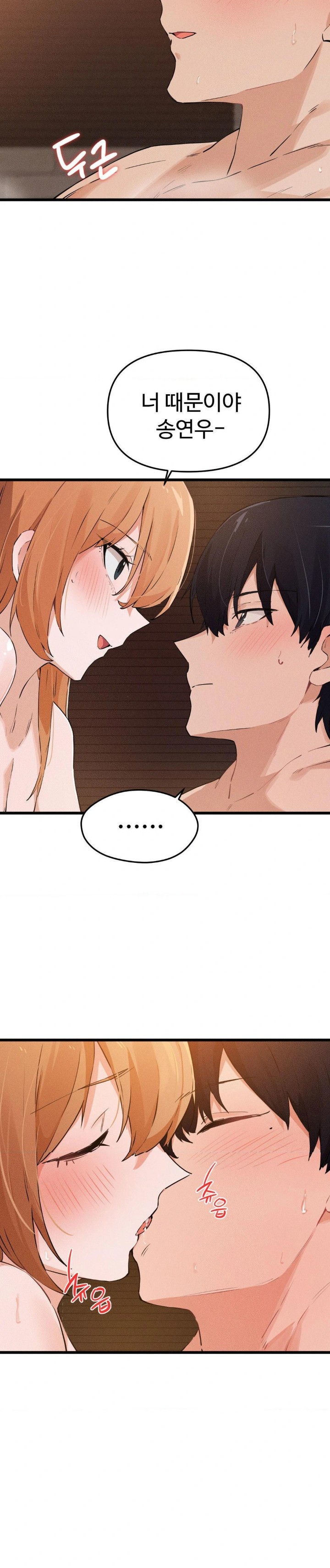 Now with You Raw Chapter 10 Page 29