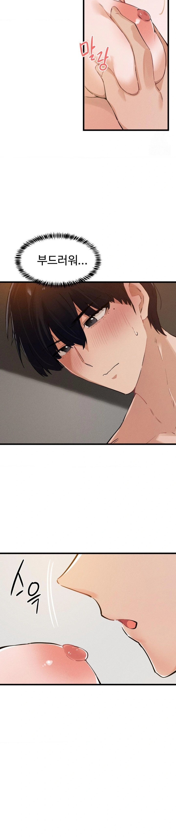 Now with You Raw Chapter 10 Page 5