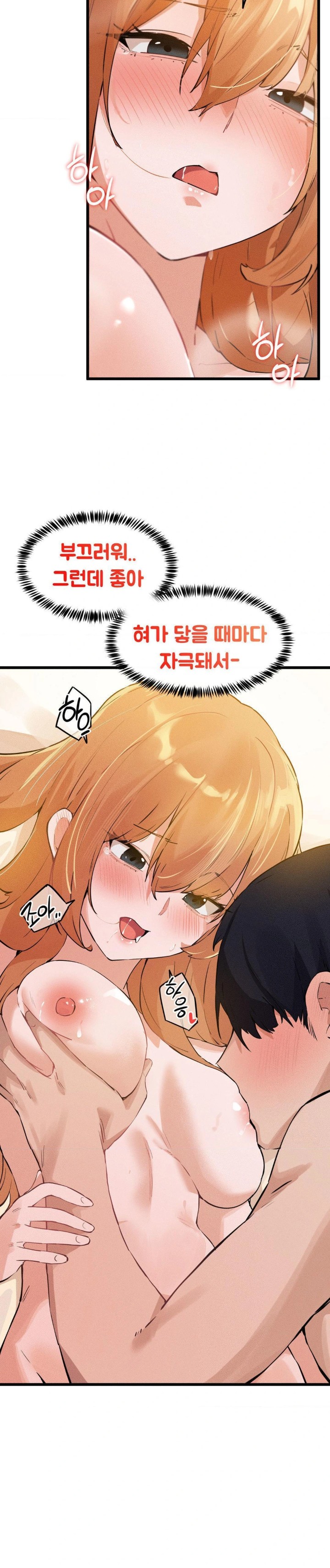 Now with You Raw Chapter 10 Page 7