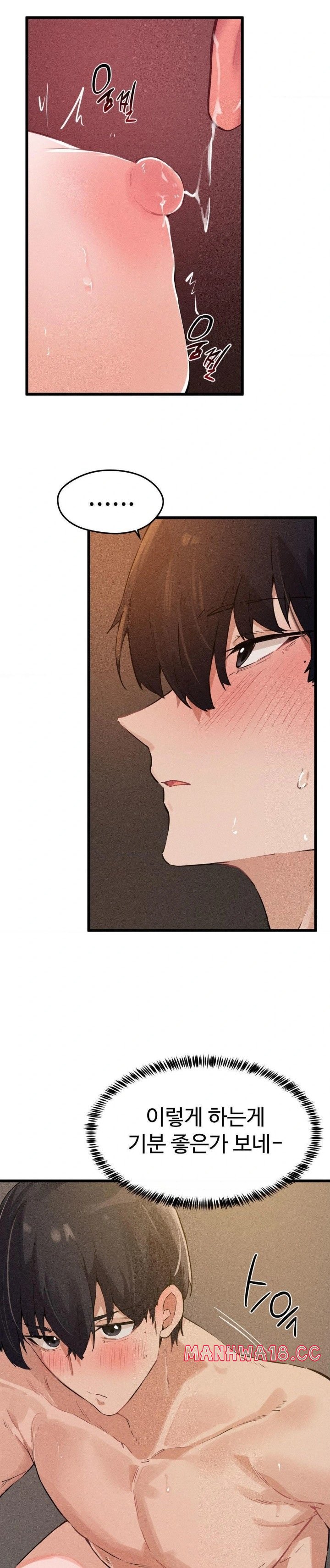 Now with You Raw Chapter 10 Page 8
