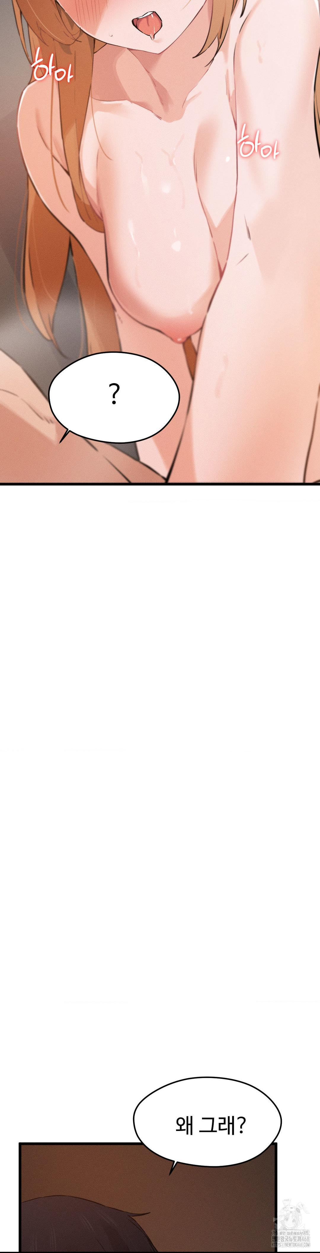 Now with You Raw Chapter 11 Page 11