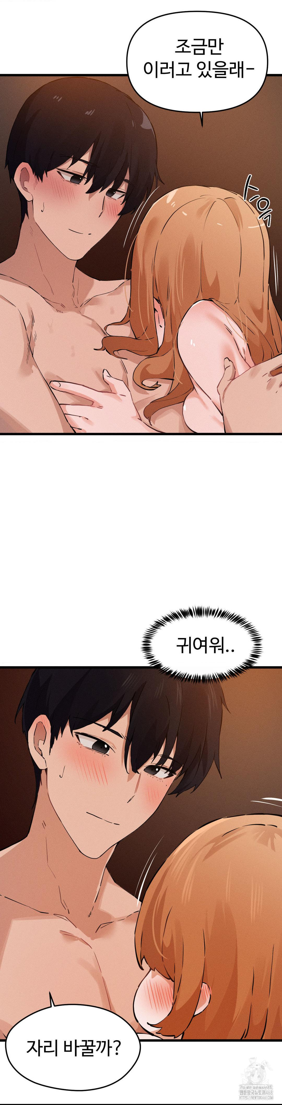 Now with You Raw Chapter 11 Page 13