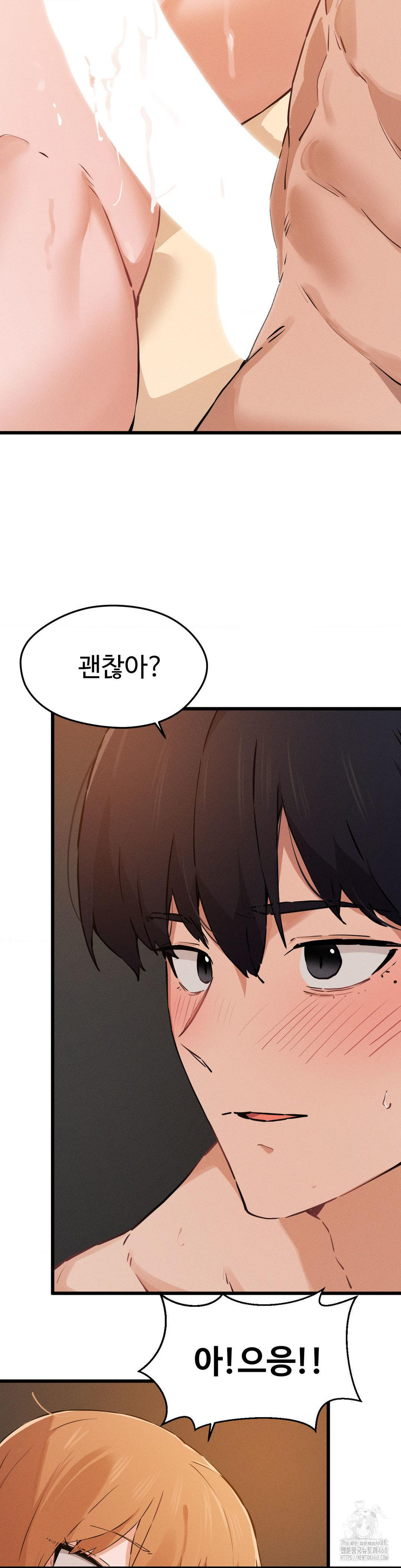 Now with You Raw Chapter 11 Page 16