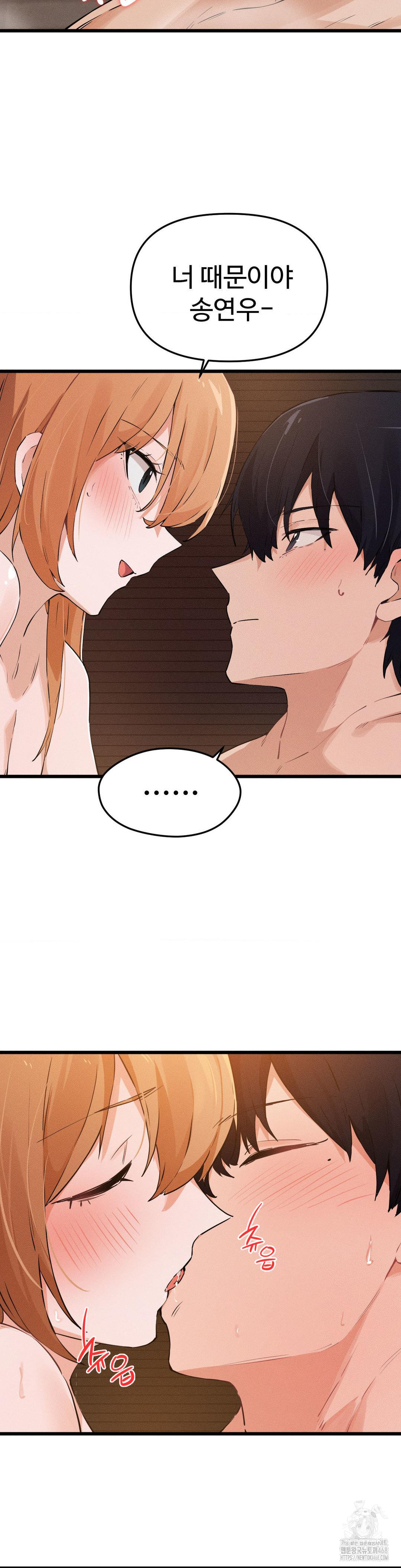 Now with You Raw Chapter 11 Page 2