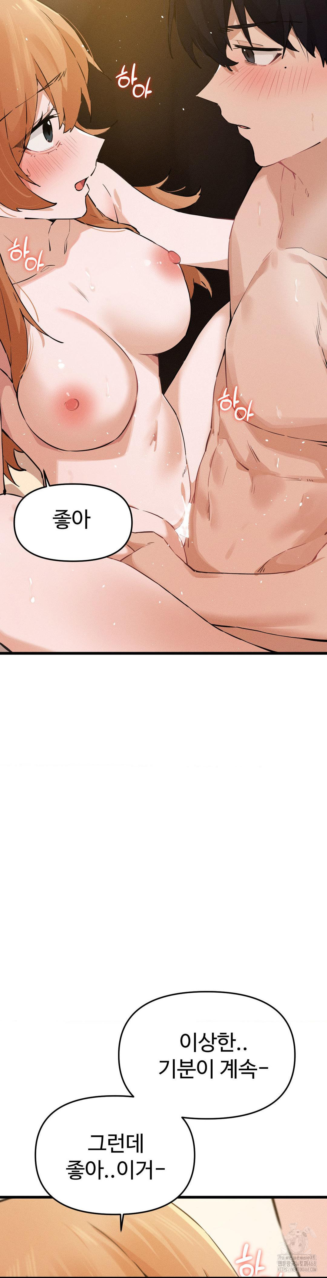 Now with You Raw Chapter 11 Page 23