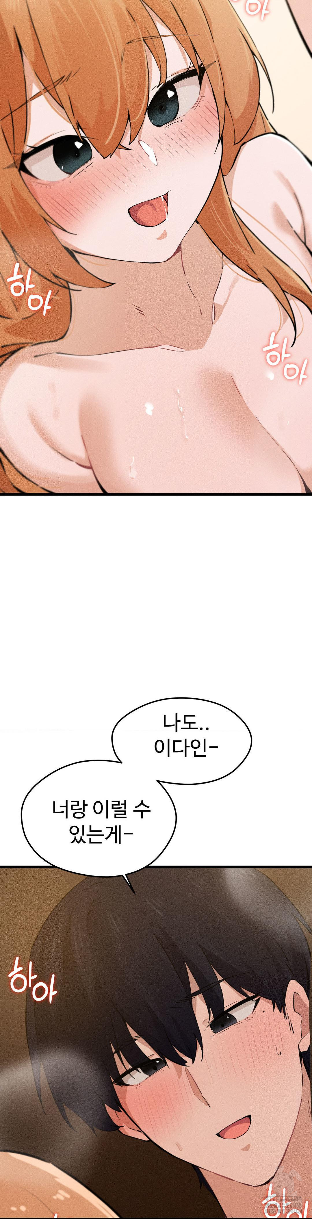 Now with You Raw Chapter 11 Page 24
