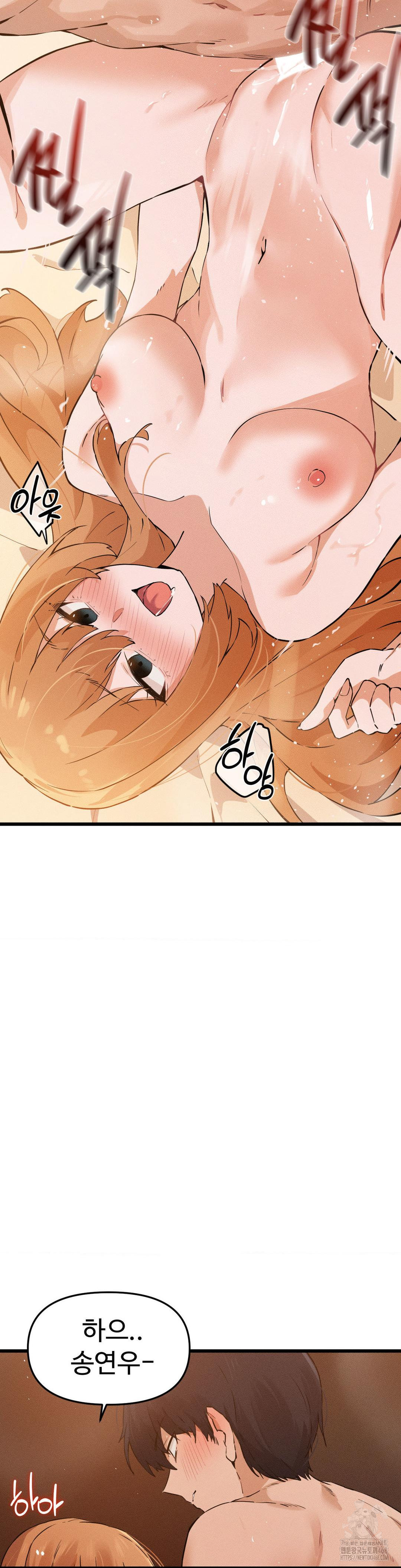 Now with You Raw Chapter 11 Page 26