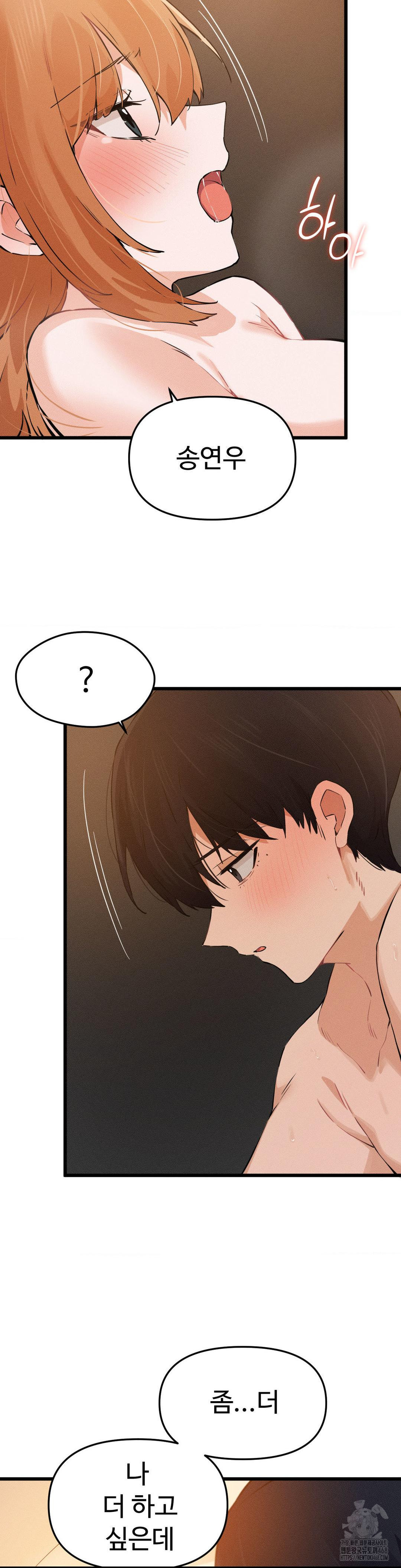 Now with You Raw Chapter 11 Page 37