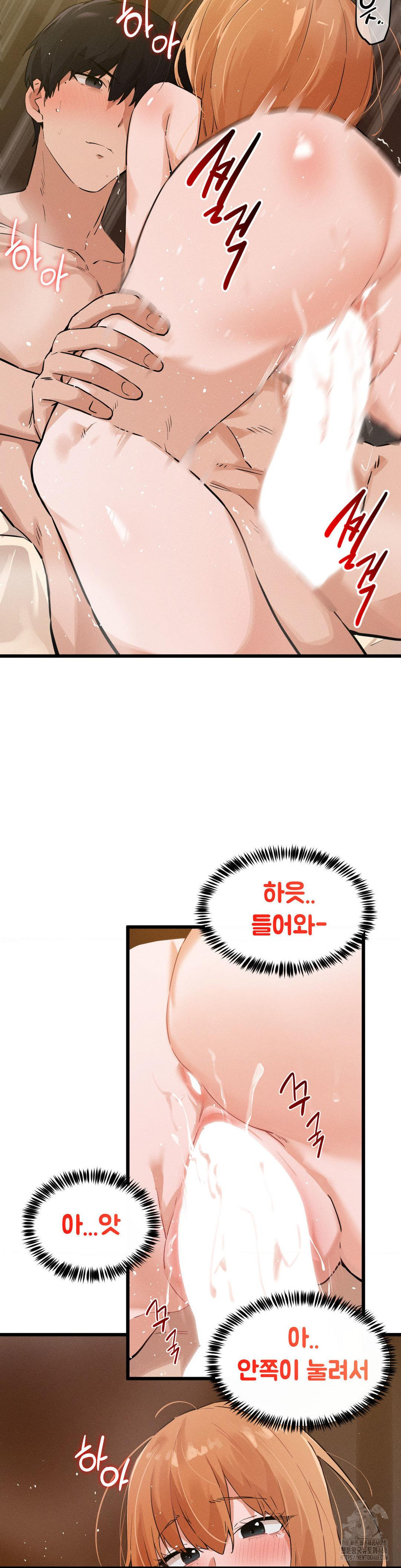Now with You Raw Chapter 11 Page 6